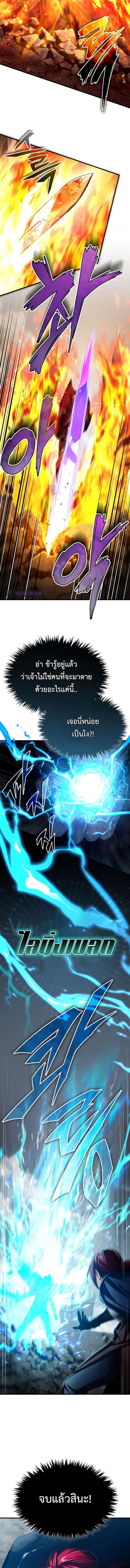 The Heavenly Demon Can’t Live a Normal Life มารสวรรค์จะมีชีวิตธรรมดาไม่ได้หรอก ตอนที่ 70 page 7