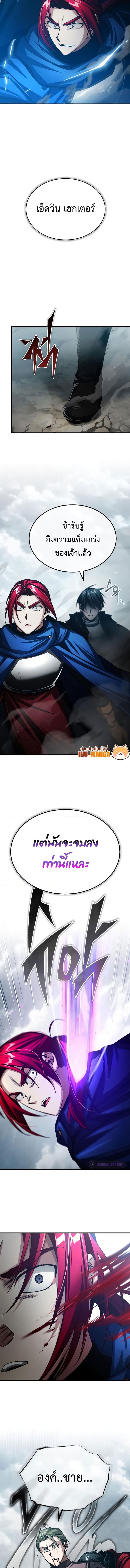 The Heavenly Demon Can’t Live a Normal Life มารสวรรค์จะมีชีวิตธรรมดาไม่ได้หรอก ตอนที่ 70 page 8
