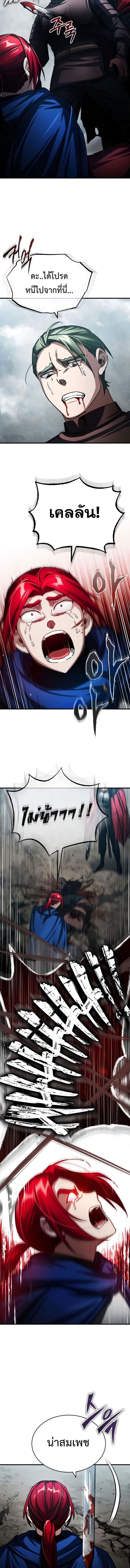 The Heavenly Demon Can’t Live a Normal Life มารสวรรค์จะมีชีวิตธรรมดาไม่ได้หรอก ตอนที่ 70 page 9