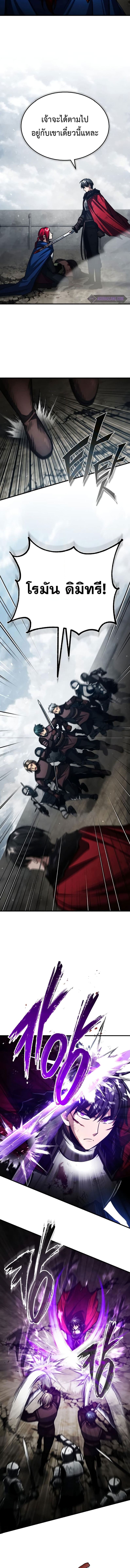 The Heavenly Demon Can’t Live a Normal Life มารสวรรค์จะมีชีวิตธรรมดาไม่ได้หรอก ตอนที่ 70 page 10