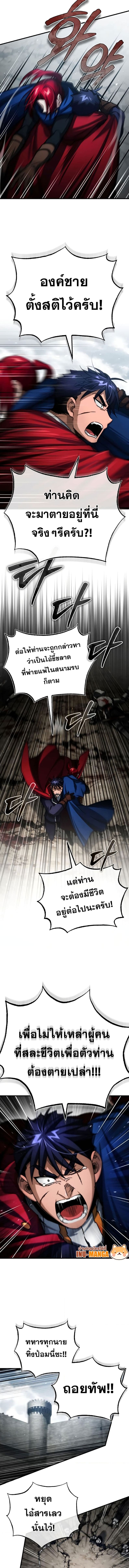 The Heavenly Demon Can’t Live a Normal Life มารสวรรค์จะมีชีวิตธรรมดาไม่ได้หรอก ตอนที่ 70 page 11