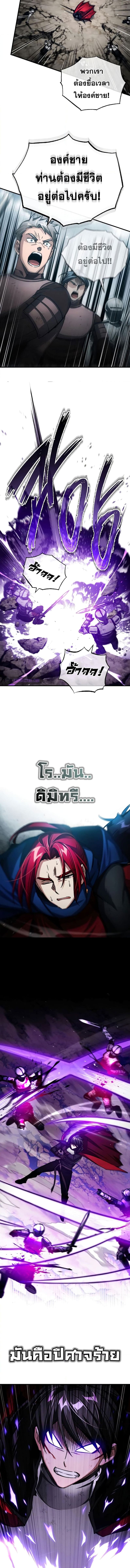 The Heavenly Demon Can’t Live a Normal Life มารสวรรค์จะมีชีวิตธรรมดาไม่ได้หรอก ตอนที่ 70 page 12