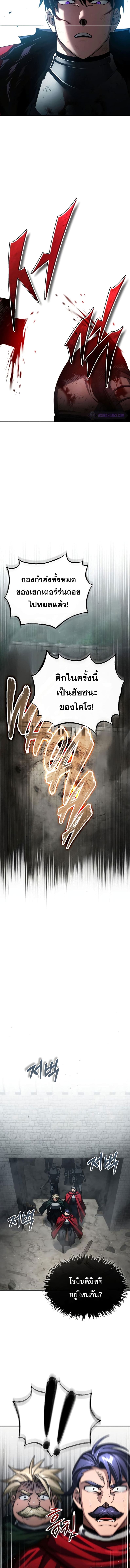 The Heavenly Demon Can’t Live a Normal Life มารสวรรค์จะมีชีวิตธรรมดาไม่ได้หรอก ตอนที่ 70 page 14