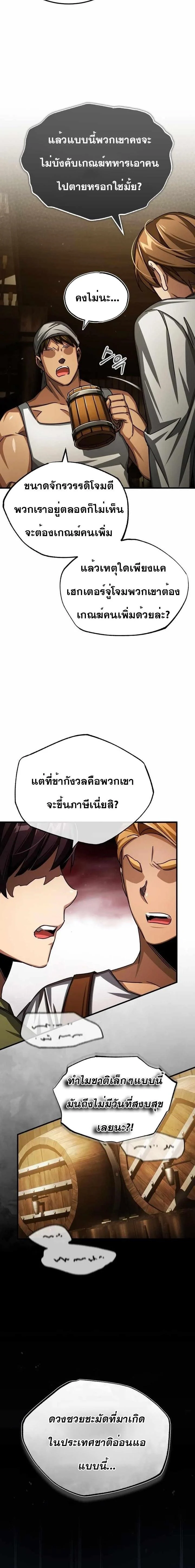 The Heavenly Demon Can’t Live a Normal Life มารสวรรค์จะมีชีวิตธรรมดาไม่ได้หรอก ตอนที่ 71 page 1