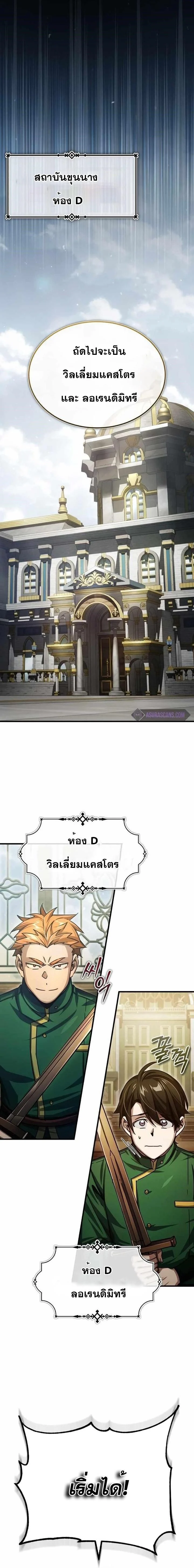 The Heavenly Demon Can’t Live a Normal Life มารสวรรค์จะมีชีวิตธรรมดาไม่ได้หรอก ตอนที่ 71 page 2