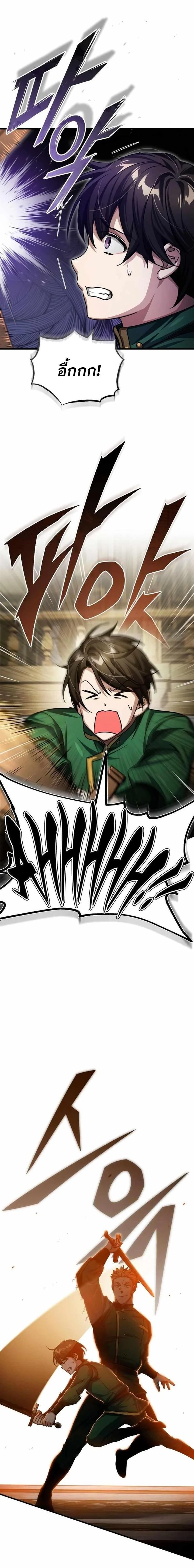 The Heavenly Demon Can’t Live a Normal Life มารสวรรค์จะมีชีวิตธรรมดาไม่ได้หรอก ตอนที่ 71 page 4