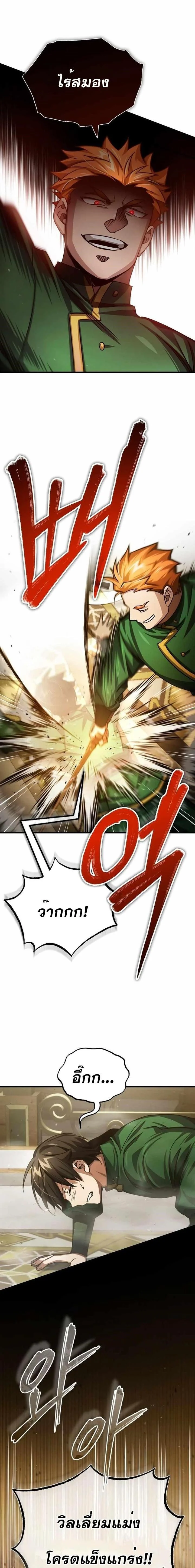 The Heavenly Demon Can’t Live a Normal Life มารสวรรค์จะมีชีวิตธรรมดาไม่ได้หรอก ตอนที่ 71 page 5