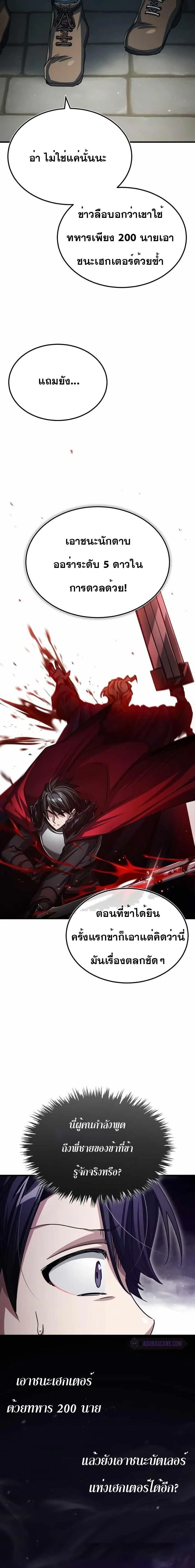 The Heavenly Demon Can’t Live a Normal Life มารสวรรค์จะมีชีวิตธรรมดาไม่ได้หรอก ตอนที่ 71 page 14