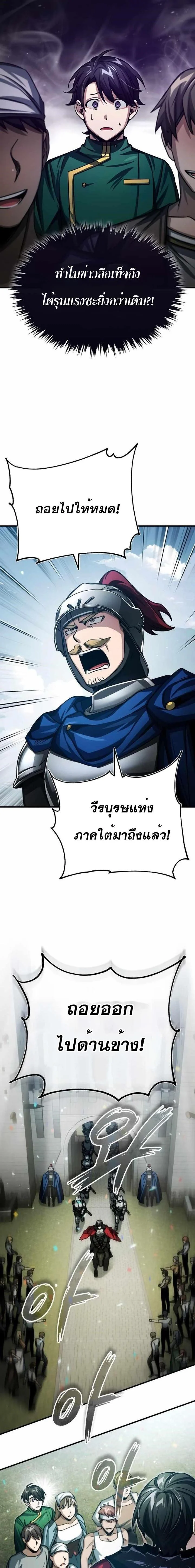 The Heavenly Demon Can’t Live a Normal Life มารสวรรค์จะมีชีวิตธรรมดาไม่ได้หรอก ตอนที่ 71 page 15