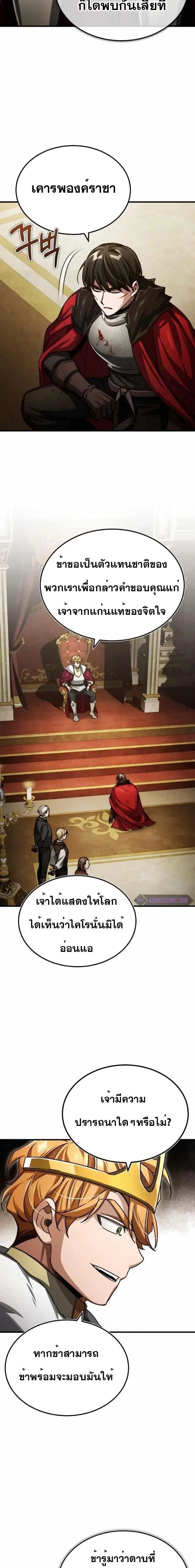 The Heavenly Demon Can’t Live a Normal Life มารสวรรค์จะมีชีวิตธรรมดาไม่ได้หรอก ตอนที่ 71 page 17