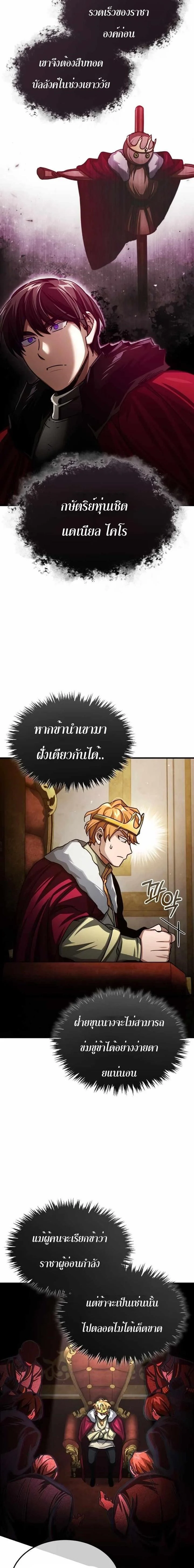 The Heavenly Demon Can’t Live a Normal Life มารสวรรค์จะมีชีวิตธรรมดาไม่ได้หรอก ตอนที่ 71 page 19