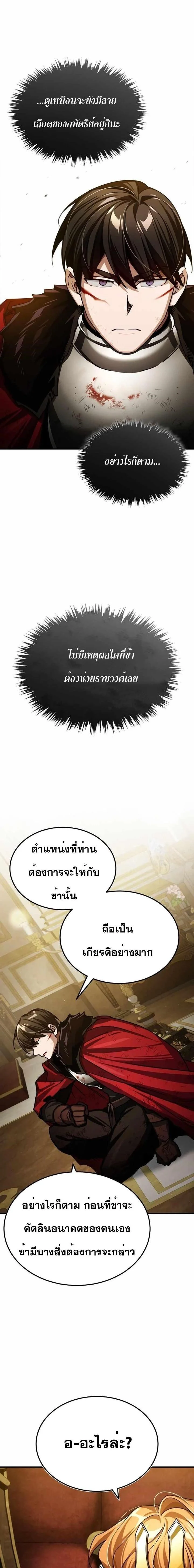 The Heavenly Demon Can’t Live a Normal Life มารสวรรค์จะมีชีวิตธรรมดาไม่ได้หรอก ตอนที่ 71 page 22