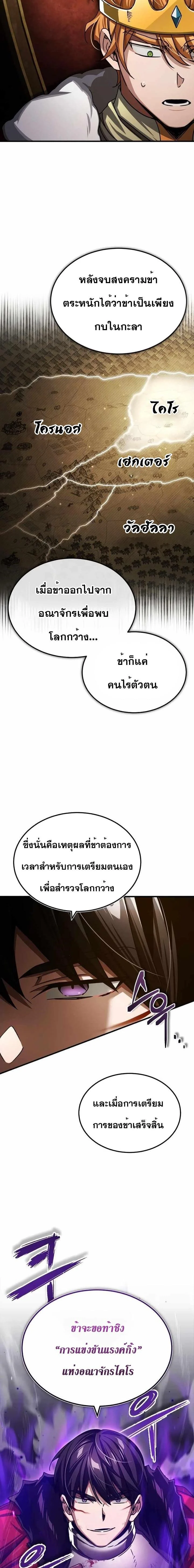 The Heavenly Demon Can’t Live a Normal Life มารสวรรค์จะมีชีวิตธรรมดาไม่ได้หรอก ตอนที่ 71 page 23