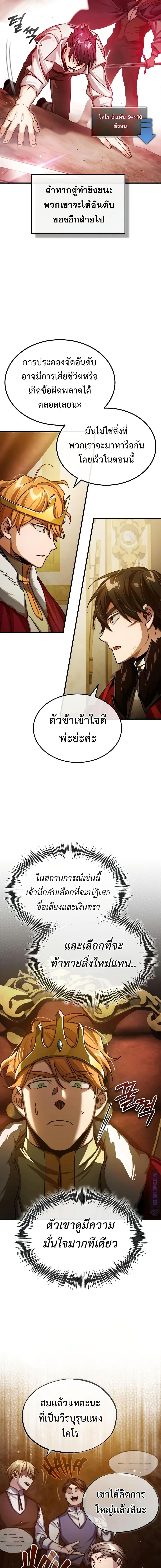 The Heavenly Demon Can’t Live a Normal Life มารสวรรค์จะมีชีวิตธรรมดาไม่ได้หรอก ตอนที่ 72 page 1