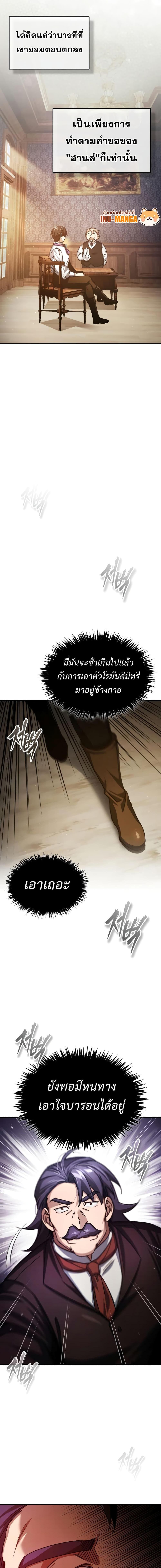 The Heavenly Demon Can’t Live a Normal Life มารสวรรค์จะมีชีวิตธรรมดาไม่ได้หรอก ตอนที่ 72 page 19