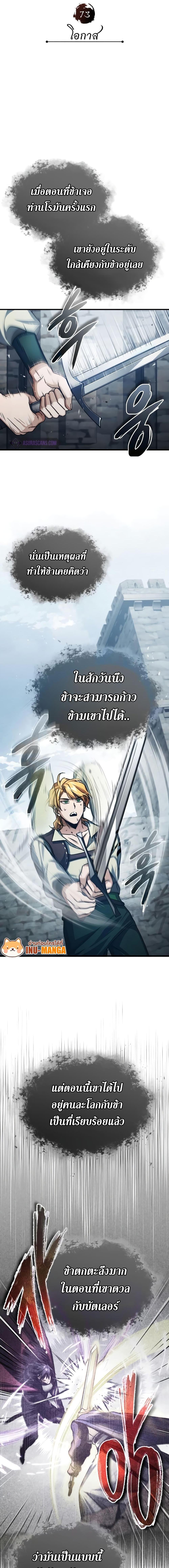 The Heavenly Demon Can’t Live a Normal Life มารสวรรค์จะมีชีวิตธรรมดาไม่ได้หรอก ตอนที่ 73 page 2