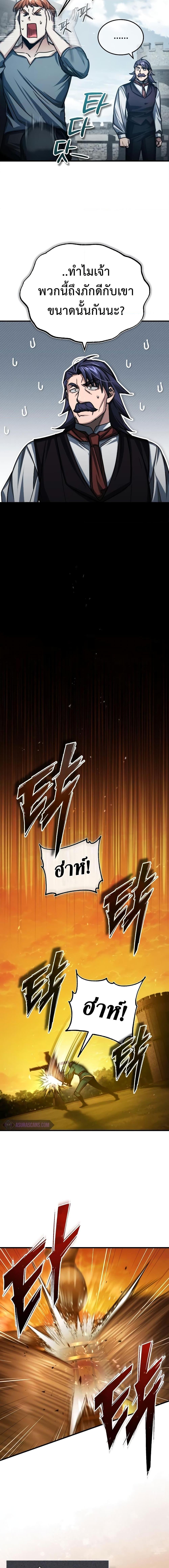 The Heavenly Demon Can’t Live a Normal Life มารสวรรค์จะมีชีวิตธรรมดาไม่ได้หรอก ตอนที่ 73 page 10