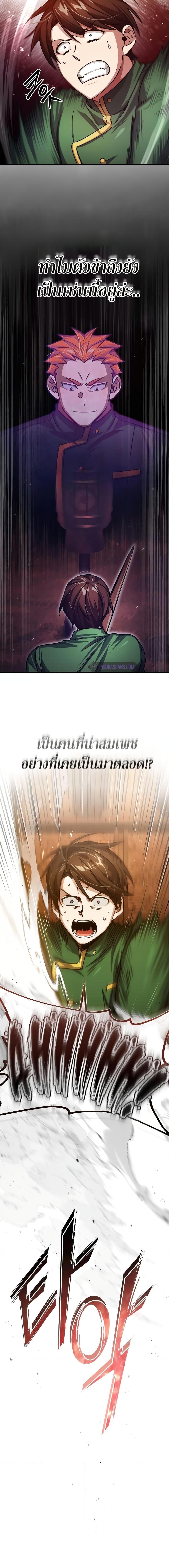 The Heavenly Demon Can’t Live a Normal Life มารสวรรค์จะมีชีวิตธรรมดาไม่ได้หรอก ตอนที่ 73 page 12