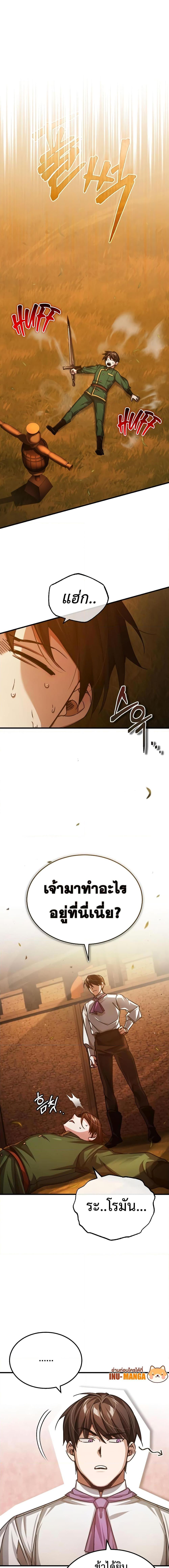 The Heavenly Demon Can’t Live a Normal Life มารสวรรค์จะมีชีวิตธรรมดาไม่ได้หรอก ตอนที่ 73 page 13