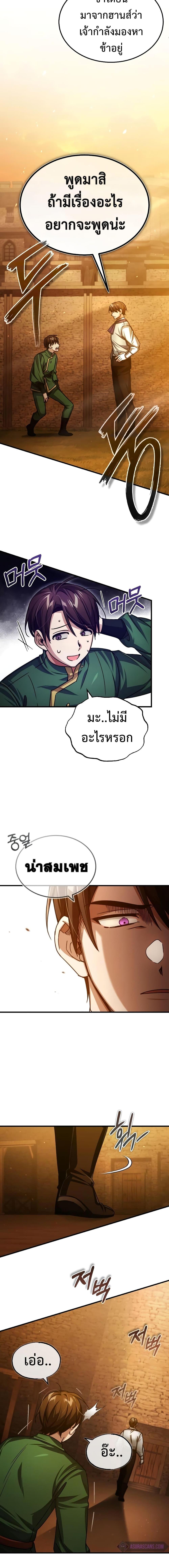 The Heavenly Demon Can’t Live a Normal Life มารสวรรค์จะมีชีวิตธรรมดาไม่ได้หรอก ตอนที่ 73 page 14