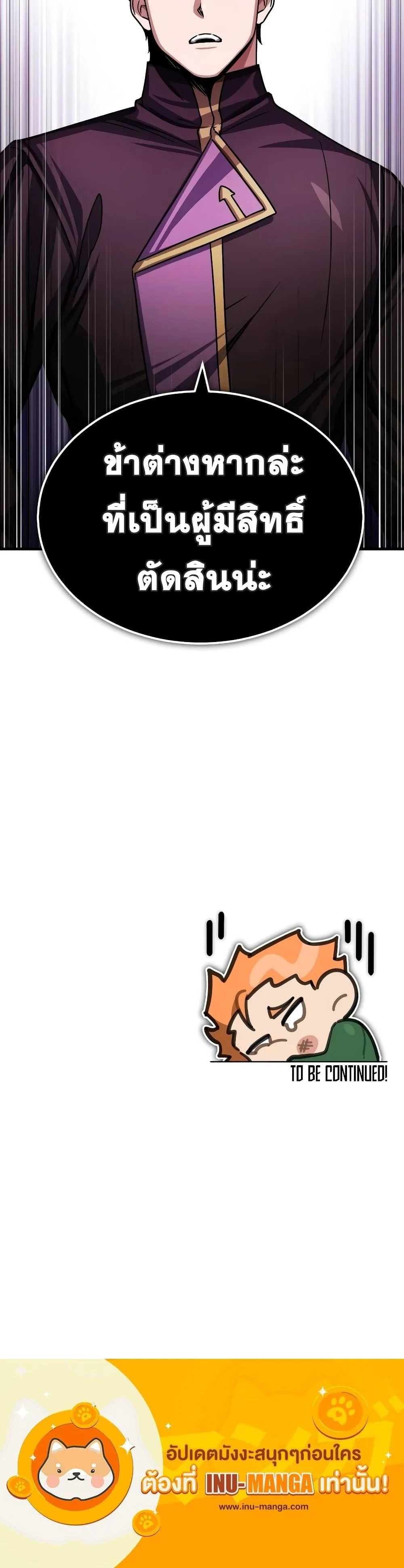 The Heavenly Demon Can’t Live a Normal Life มารสวรรค์จะมีชีวิตธรรมดาไม่ได้หรอก ตอนที่ 74 page 20