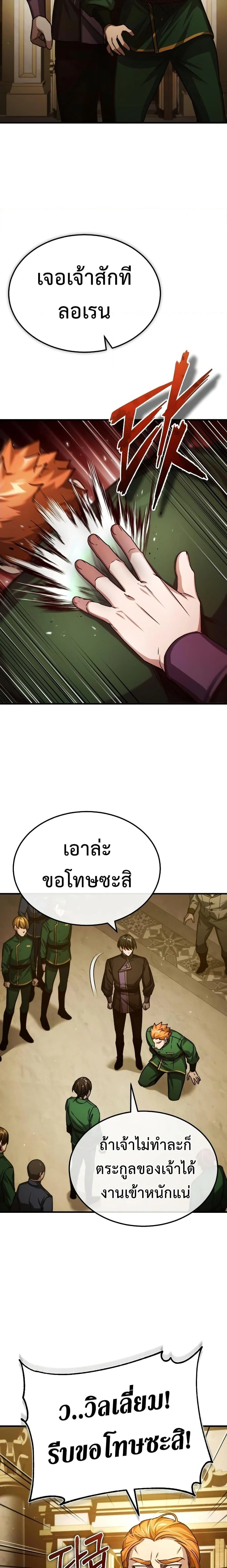 The Heavenly Demon Can’t Live a Normal Life มารสวรรค์จะมีชีวิตธรรมดาไม่ได้หรอก ตอนที่ 76 page 2