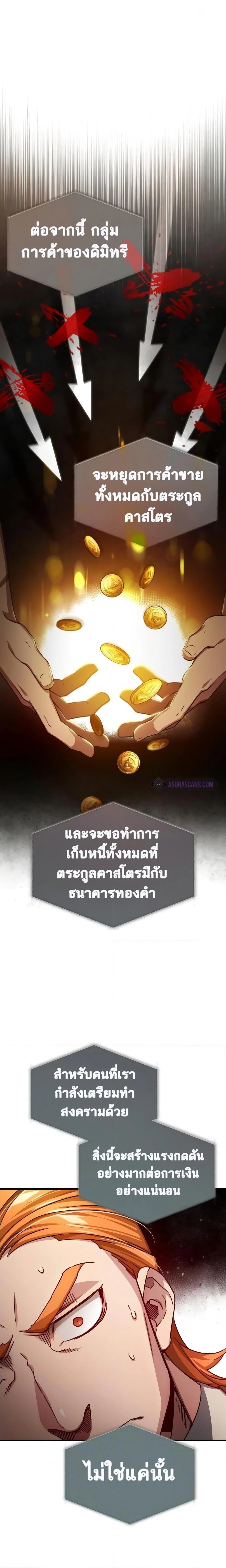 The Heavenly Demon Can’t Live a Normal Life มารสวรรค์จะมีชีวิตธรรมดาไม่ได้หรอก ตอนที่ 76 page 15