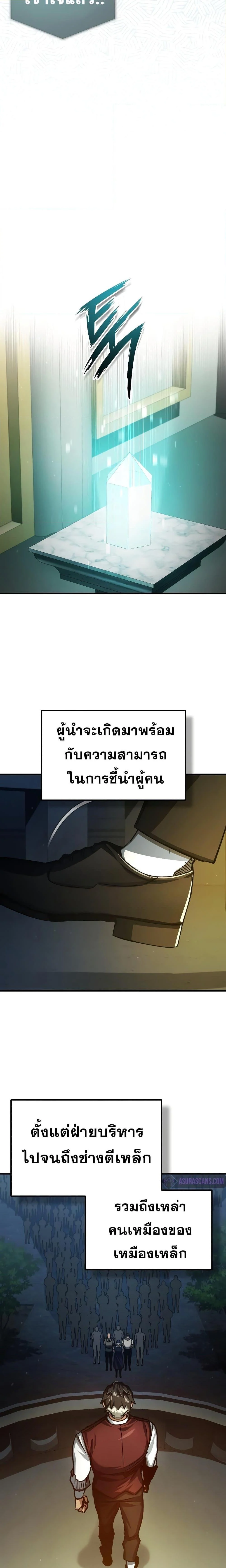 The Heavenly Demon Can’t Live a Normal Life มารสวรรค์จะมีชีวิตธรรมดาไม่ได้หรอก ตอนที่ 76 page 20