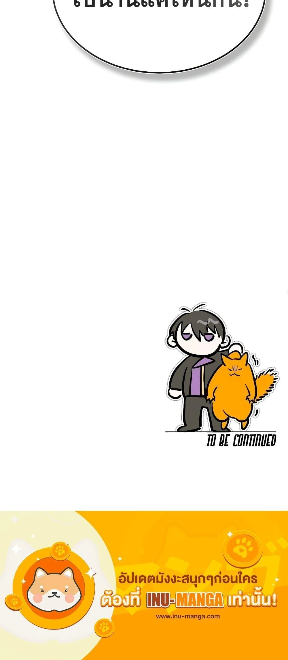 The Heavenly Demon Can’t Live a Normal Life มารสวรรค์จะมีชีวิตธรรมดาไม่ได้หรอก ตอนที่ 76 page 30