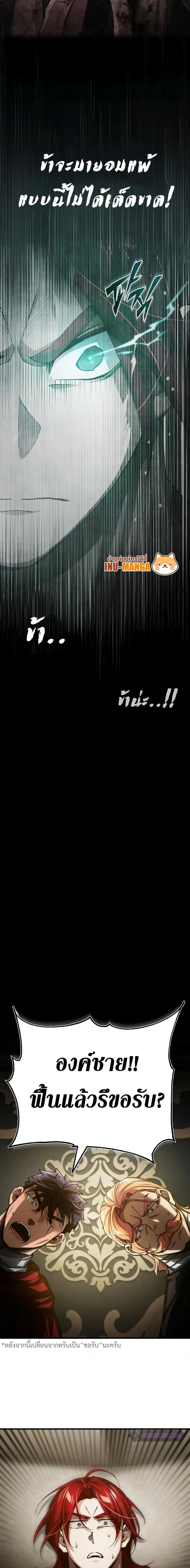 The Heavenly Demon Can’t Live a Normal Life มารสวรรค์จะมีชีวิตธรรมดาไม่ได้หรอก ตอนที่ 77 page 3