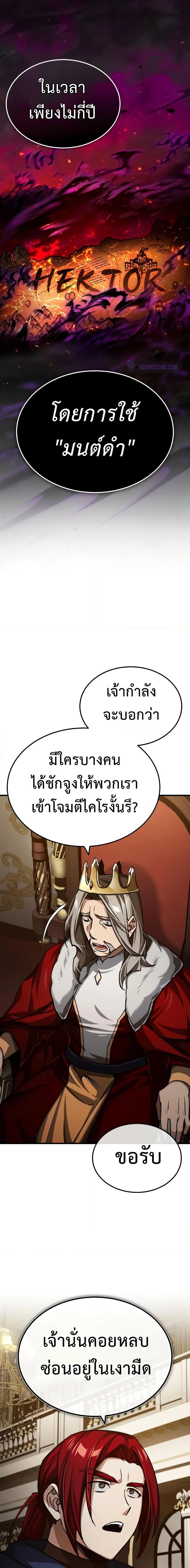 The Heavenly Demon Can’t Live a Normal Life มารสวรรค์จะมีชีวิตธรรมดาไม่ได้หรอก ตอนที่ 77 page 9