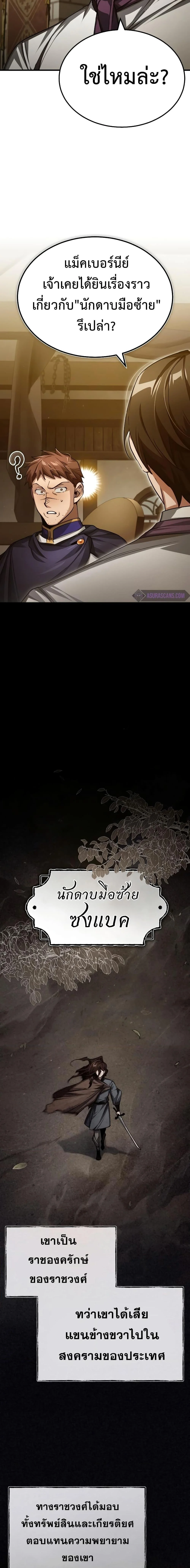 The Heavenly Demon Can’t Live a Normal Life มารสวรรค์จะมีชีวิตธรรมดาไม่ได้หรอก ตอนที่ 77 page 15