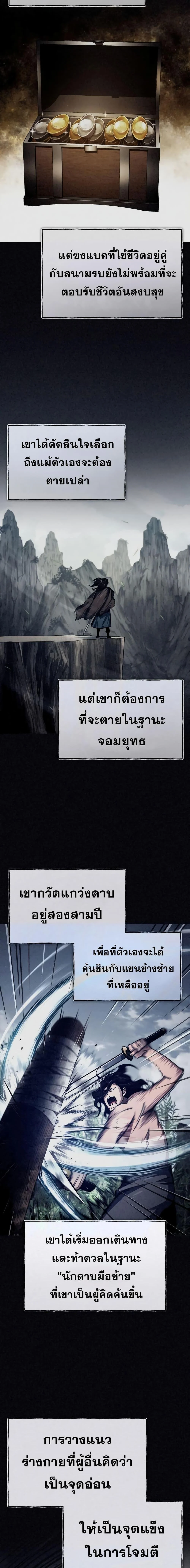 The Heavenly Demon Can’t Live a Normal Life มารสวรรค์จะมีชีวิตธรรมดาไม่ได้หรอก ตอนที่ 77 page 16