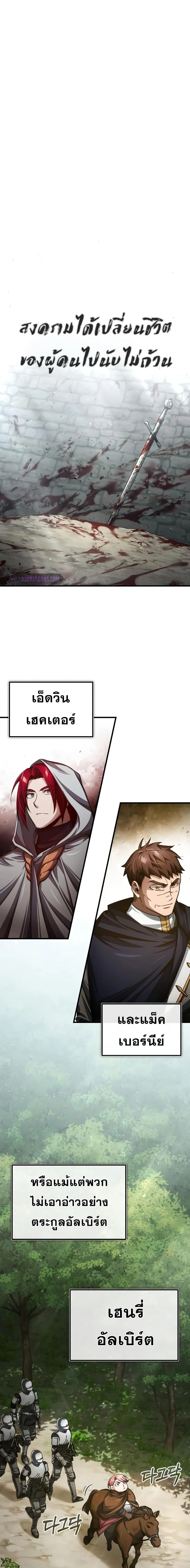The Heavenly Demon Can’t Live a Normal Life มารสวรรค์จะมีชีวิตธรรมดาไม่ได้หรอก ตอนที่ 77 page 20