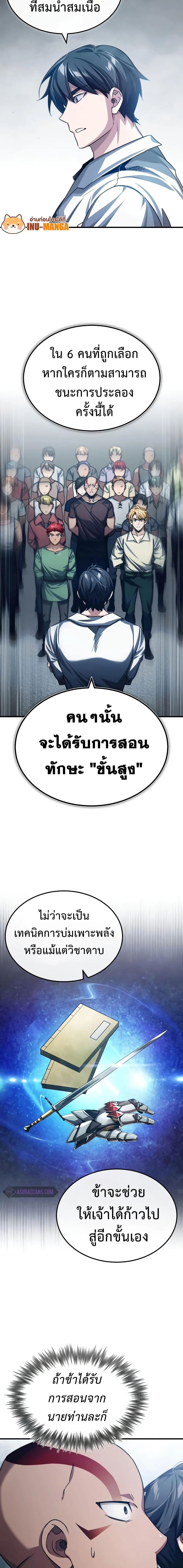 The Heavenly Demon Can’t Live a Normal Life มารสวรรค์จะมีชีวิตธรรมดาไม่ได้หรอก ตอนที่ 80 page 7