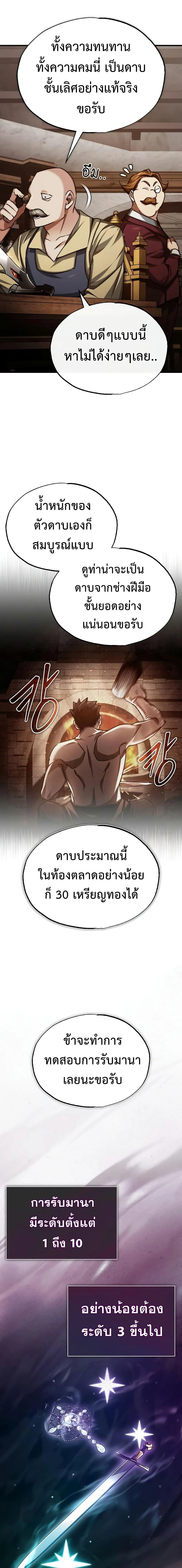 The Heavenly Demon Can’t Live a Normal Life มารสวรรค์จะมีชีวิตธรรมดาไม่ได้หรอก ตอนที่ 80 page 17