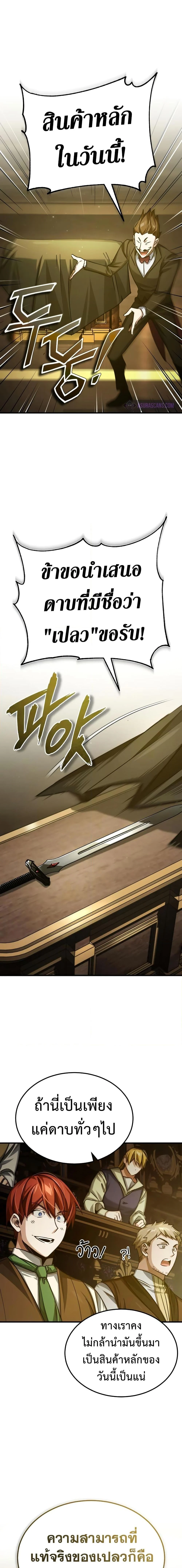 The Heavenly Demon Can’t Live a Normal Life มารสวรรค์จะมีชีวิตธรรมดาไม่ได้หรอก ตอนที่ 80 page 20