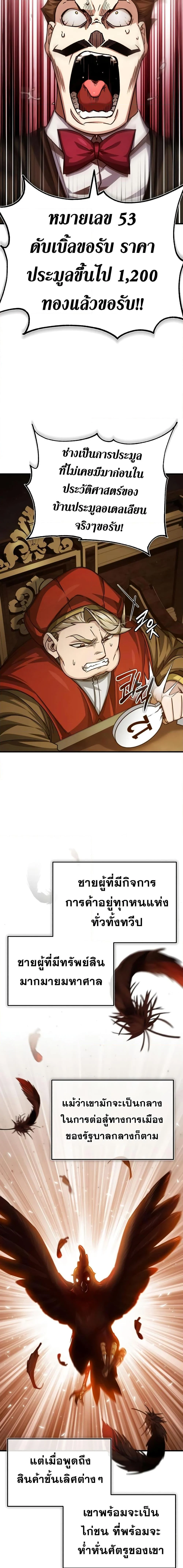 The Heavenly Demon Can’t Live a Normal Life มารสวรรค์จะมีชีวิตธรรมดาไม่ได้หรอก ตอนที่ 80 page 25