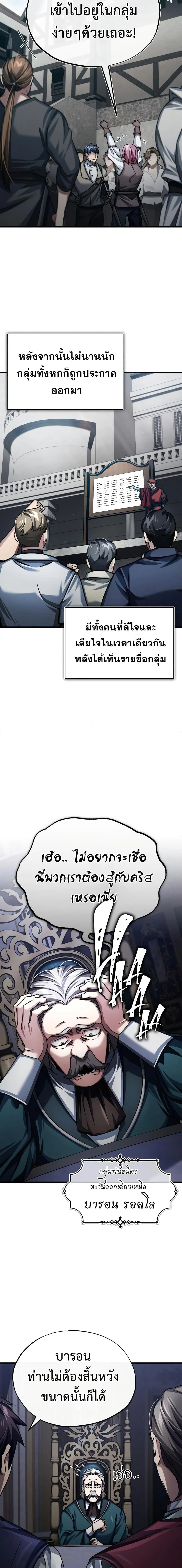 The Heavenly Demon Can’t Live a Normal Life มารสวรรค์จะมีชีวิตธรรมดาไม่ได้หรอก ตอนที่ 82 page 15