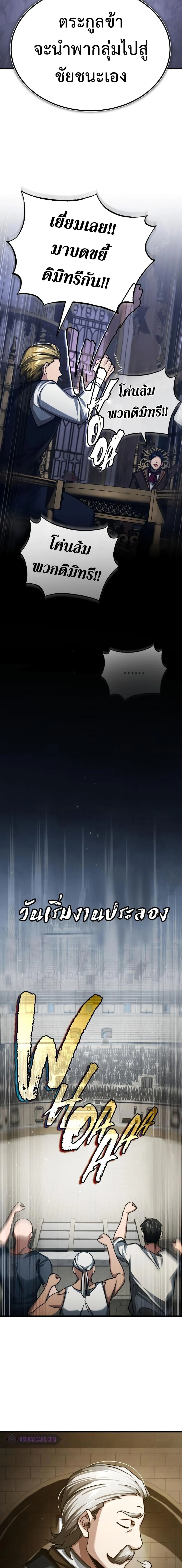 The Heavenly Demon Can’t Live a Normal Life มารสวรรค์จะมีชีวิตธรรมดาไม่ได้หรอก ตอนที่ 82 page 17