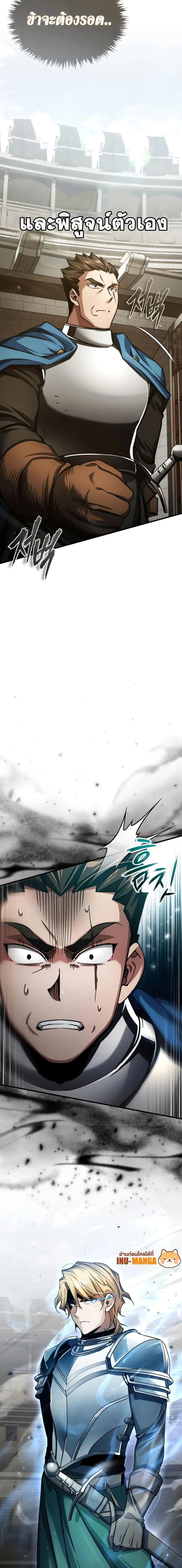 The Heavenly Demon Can’t Live a Normal Life มารสวรรค์จะมีชีวิตธรรมดาไม่ได้หรอก ตอนที่ 82 page 20