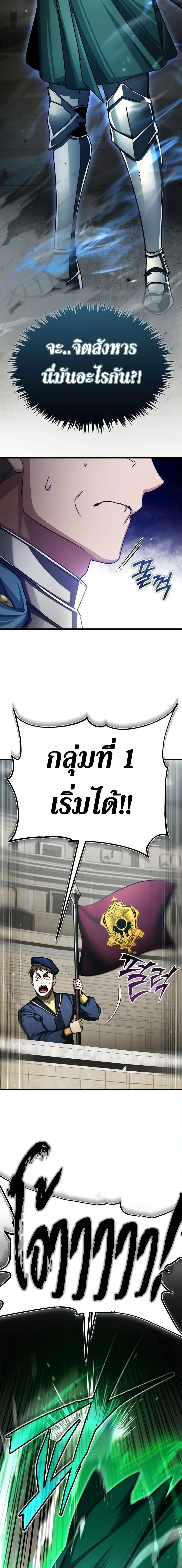 The Heavenly Demon Can’t Live a Normal Life มารสวรรค์จะมีชีวิตธรรมดาไม่ได้หรอก ตอนที่ 82 page 21