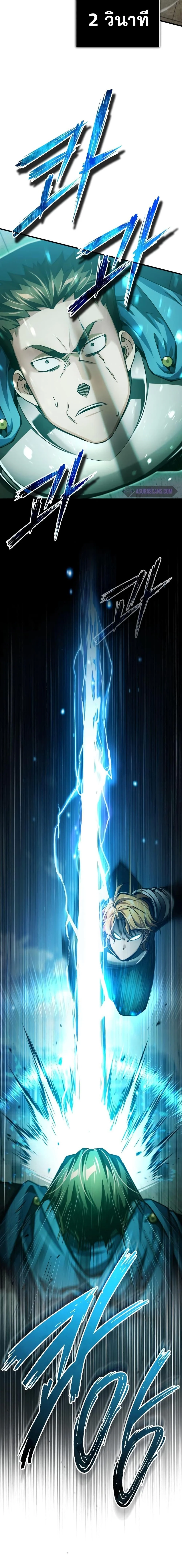 The Heavenly Demon Can’t Live a Normal Life มารสวรรค์จะมีชีวิตธรรมดาไม่ได้หรอก ตอนที่ 82 page 23