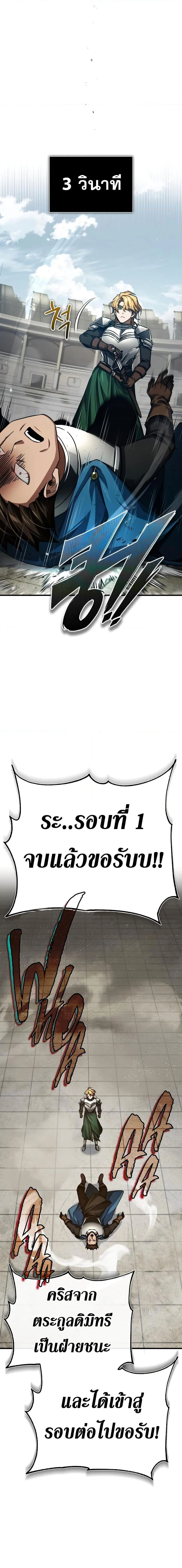 The Heavenly Demon Can’t Live a Normal Life มารสวรรค์จะมีชีวิตธรรมดาไม่ได้หรอก ตอนที่ 82 page 24