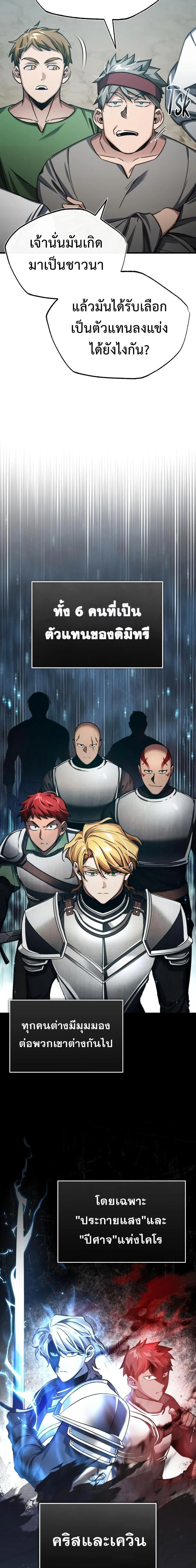 The Heavenly Demon Can’t Live a Normal Life มารสวรรค์จะมีชีวิตธรรมดาไม่ได้หรอก ตอนที่ 83 page 1