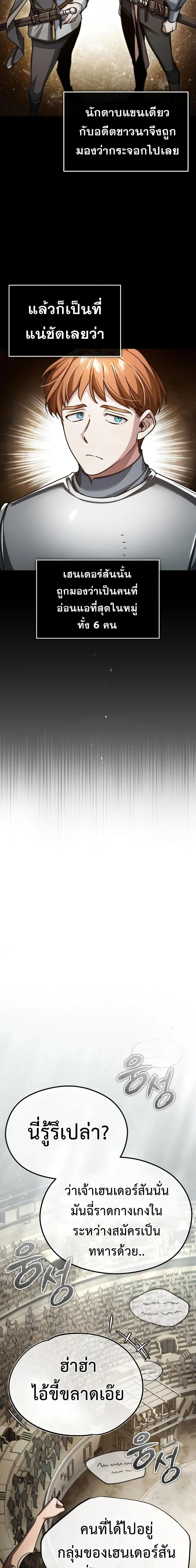The Heavenly Demon Can’t Live a Normal Life มารสวรรค์จะมีชีวิตธรรมดาไม่ได้หรอก ตอนที่ 83 page 3