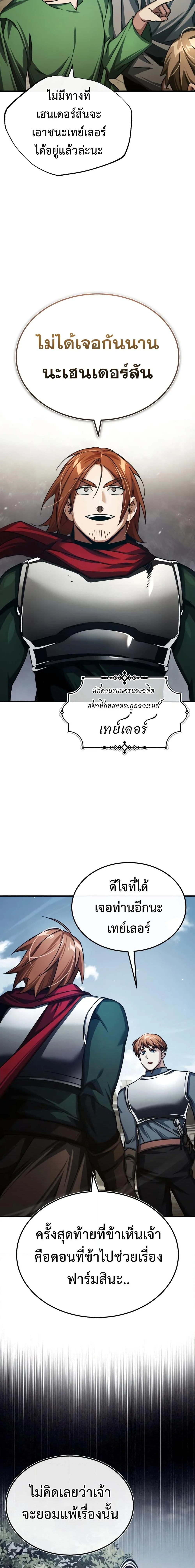 The Heavenly Demon Can’t Live a Normal Life มารสวรรค์จะมีชีวิตธรรมดาไม่ได้หรอก ตอนที่ 83 page 7