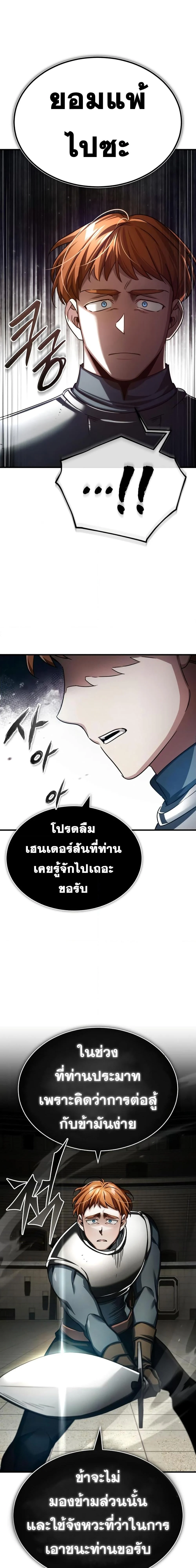 The Heavenly Demon Can’t Live a Normal Life มารสวรรค์จะมีชีวิตธรรมดาไม่ได้หรอก ตอนที่ 83 page 9