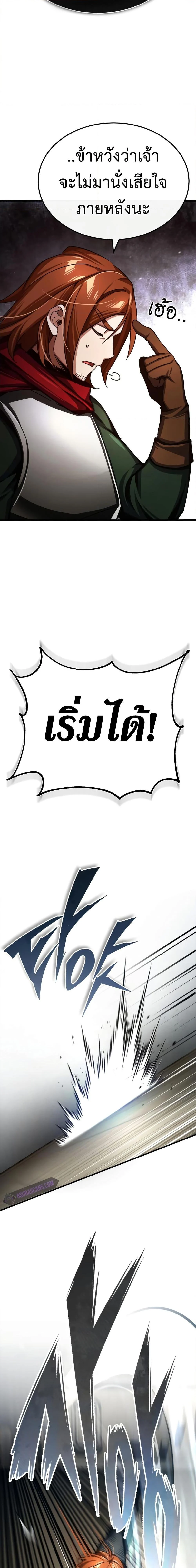 The Heavenly Demon Can’t Live a Normal Life มารสวรรค์จะมีชีวิตธรรมดาไม่ได้หรอก ตอนที่ 83 page 10