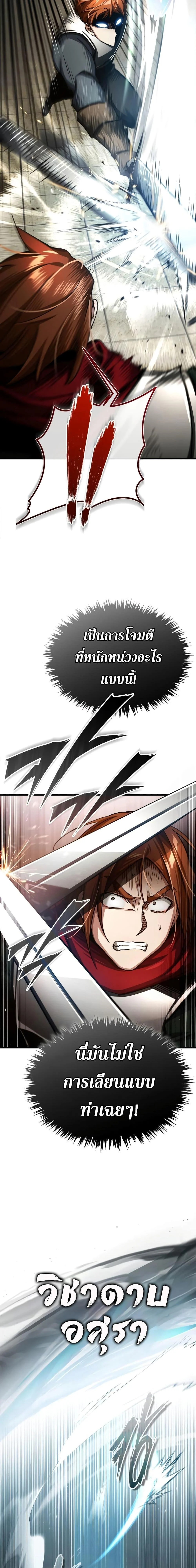 The Heavenly Demon Can’t Live a Normal Life มารสวรรค์จะมีชีวิตธรรมดาไม่ได้หรอก ตอนที่ 83 page 11